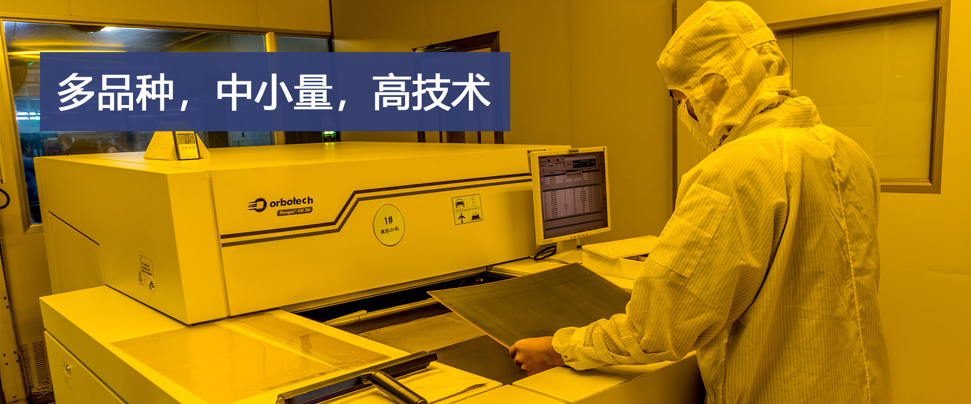 深圳明阳电路科技股份有限公司 SGC明阳电路